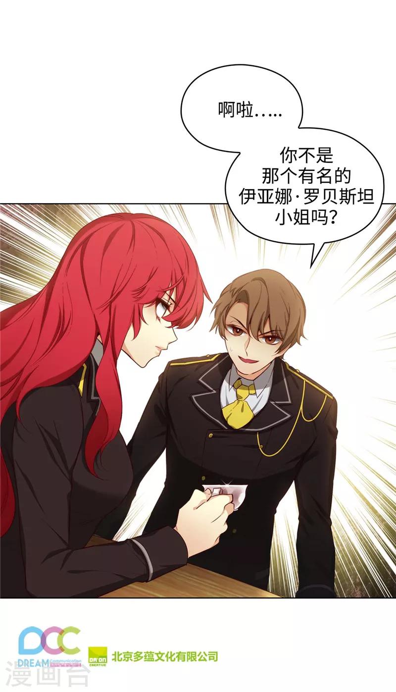 第108话 无能剑士29
