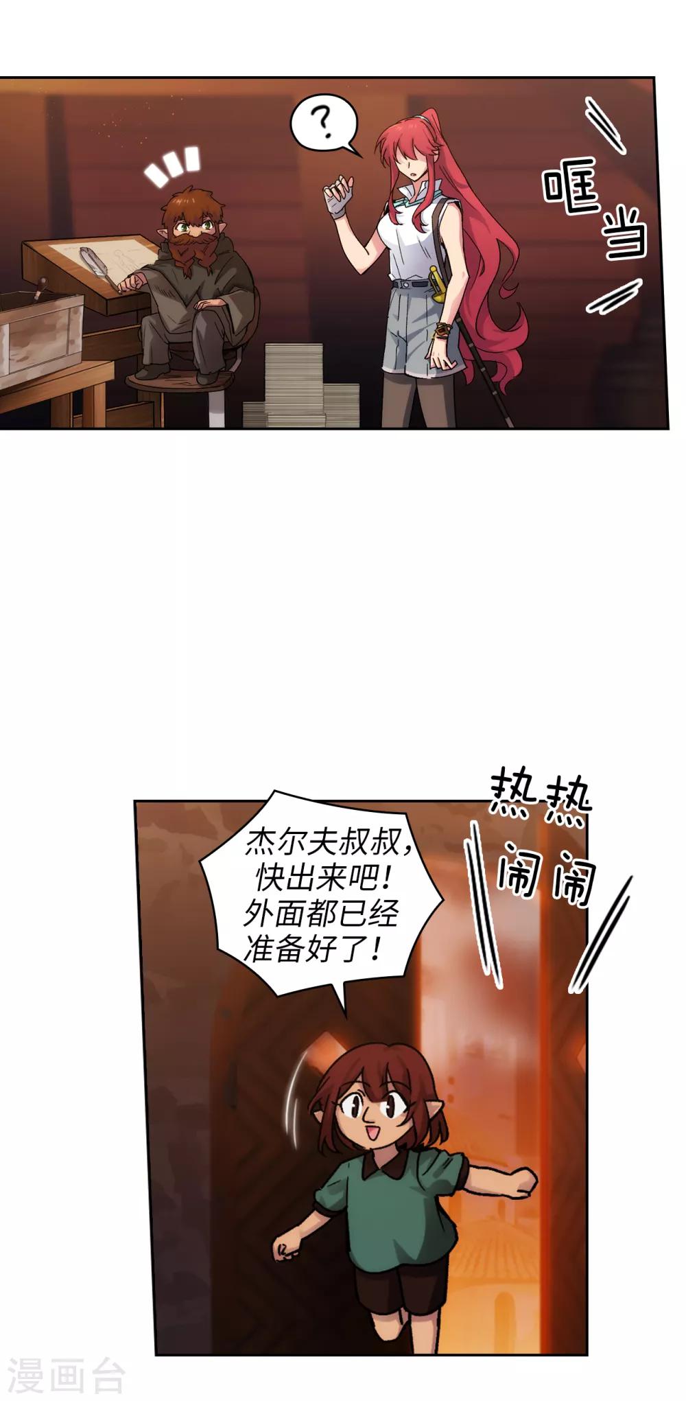 第209话 你眼中的我，是什么样的？19
