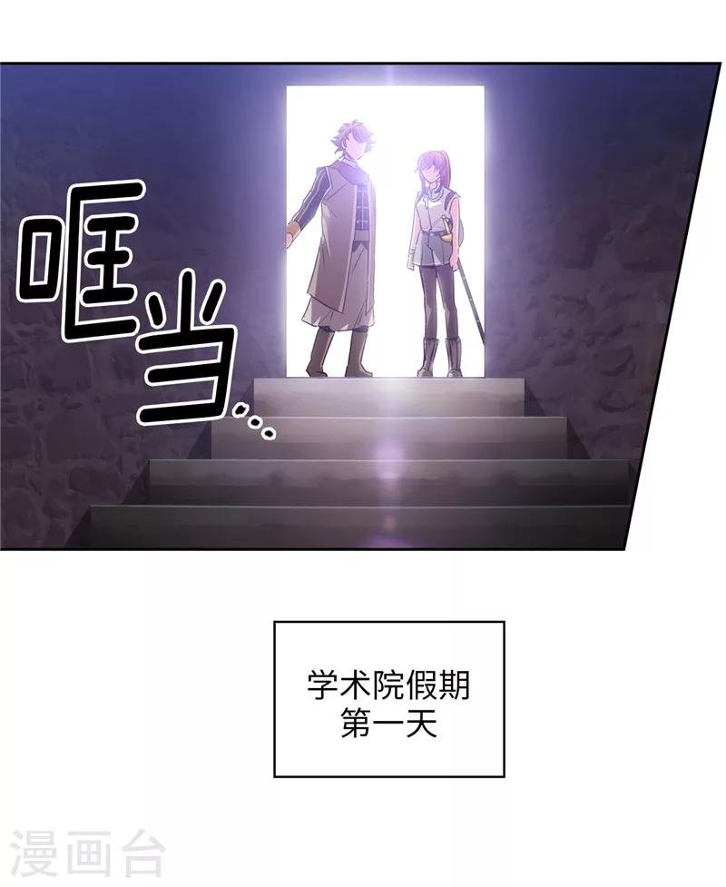 第173话 放假的安排6