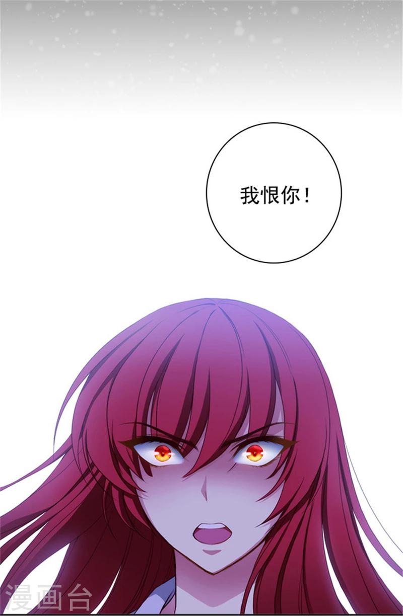 第23话 我恨你18
