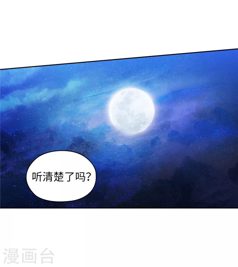 第150话 特级奴隶拍卖会26
