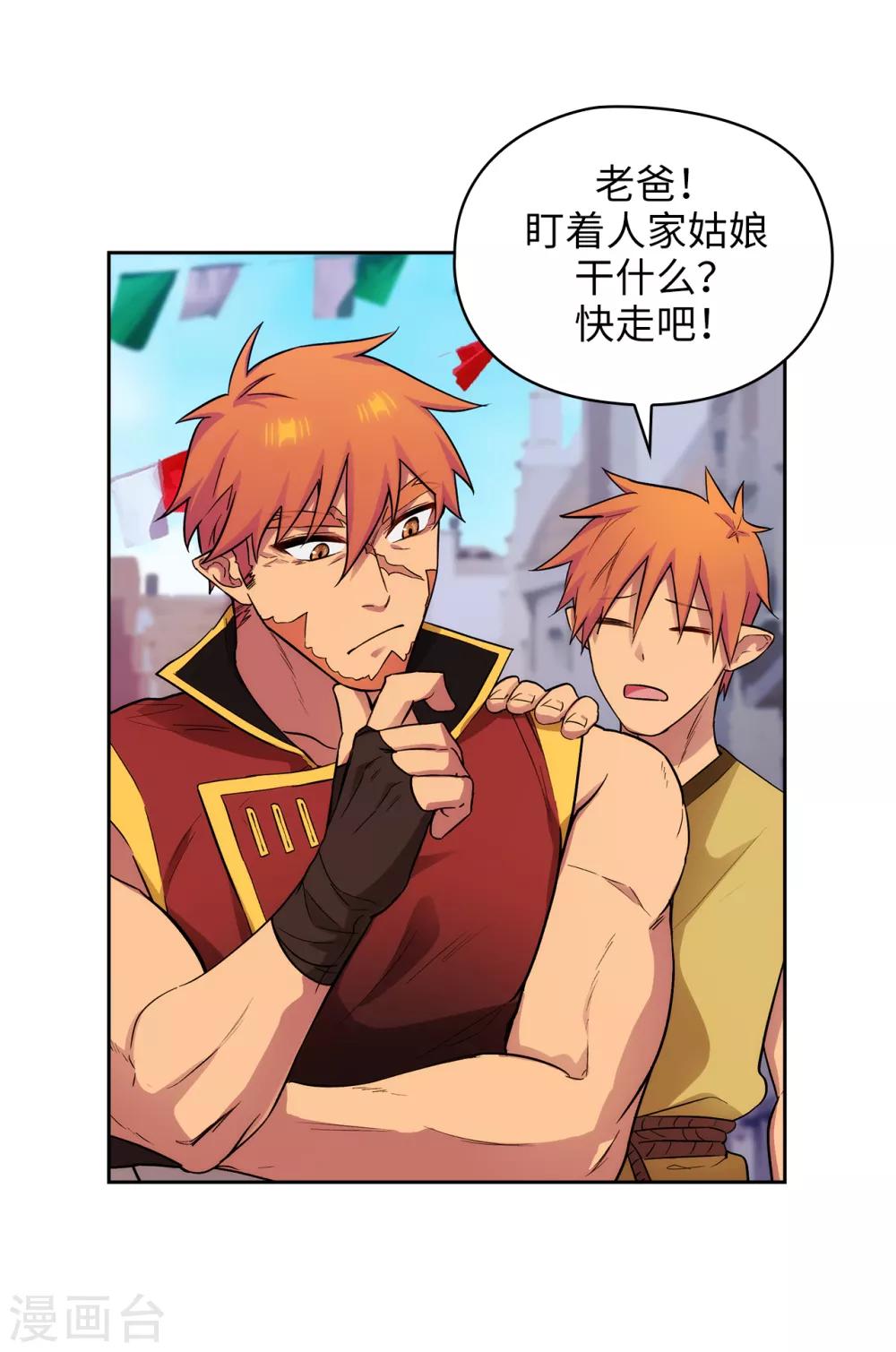 第289话 白痴的家人28
