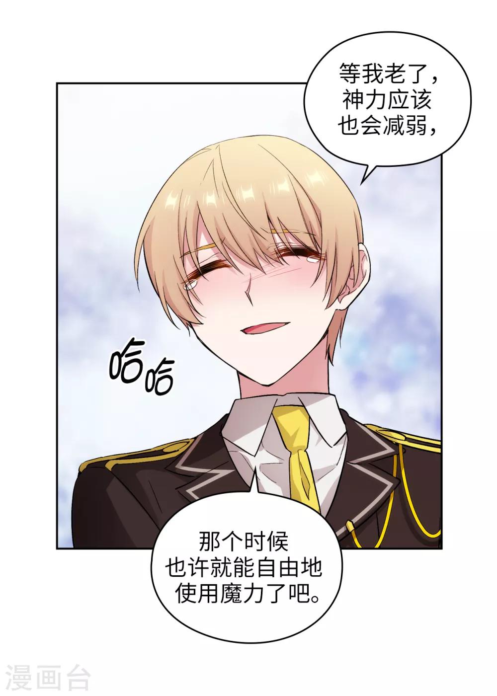 第249话 这就是魔力的诅咒12