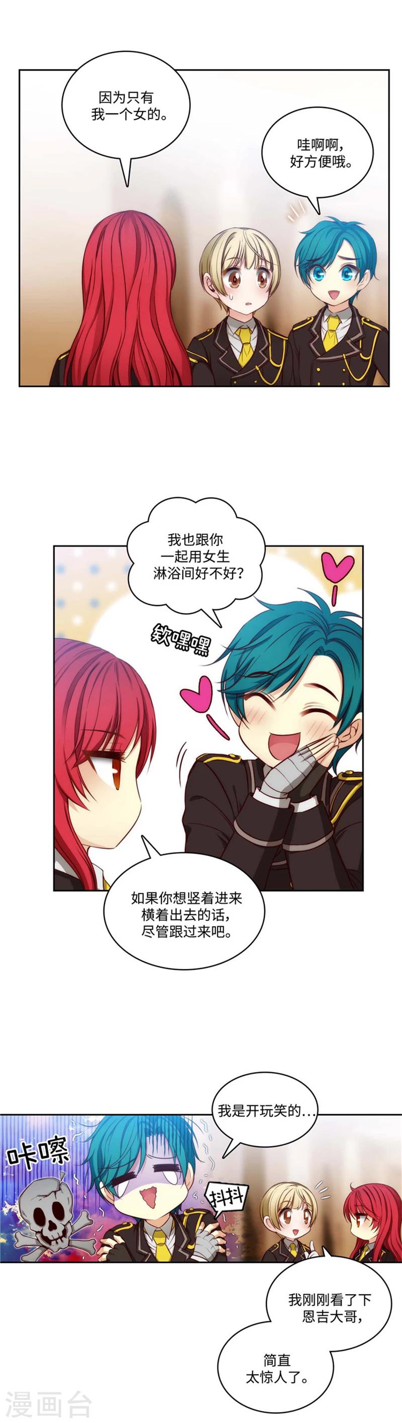 第94话 餐前小聚1
