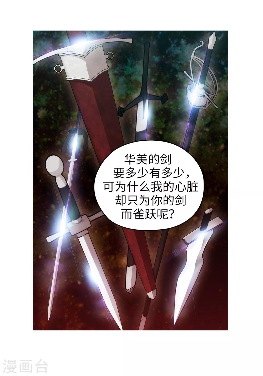 第258话 我看上的剑其实是你11