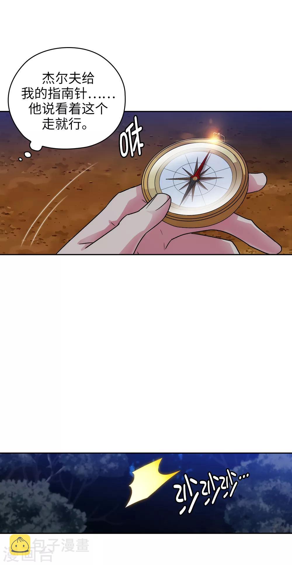 第219话 你是在担心我吗？6
