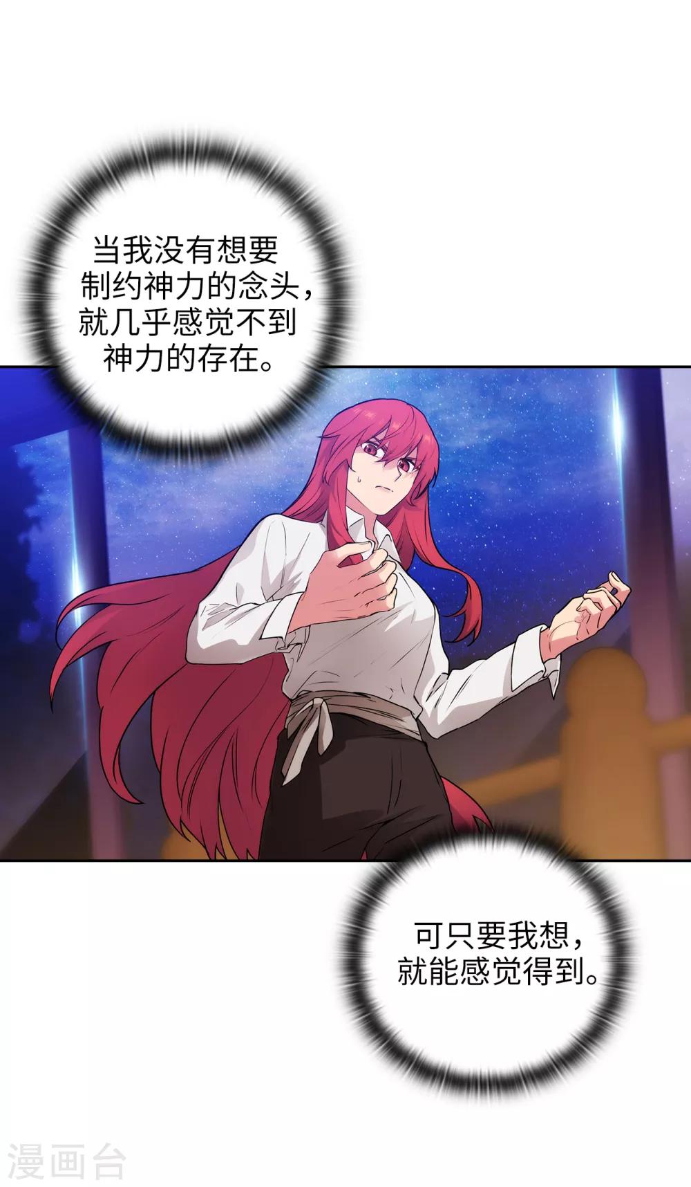 第253话 学着制约神力13