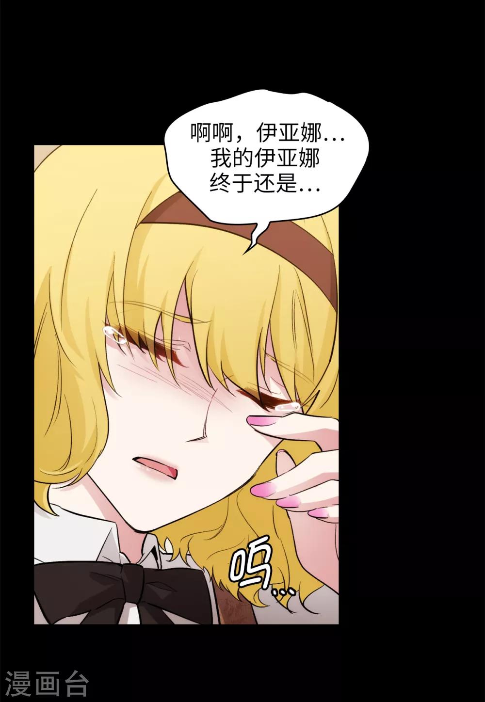 第281话 结婚的传闻12