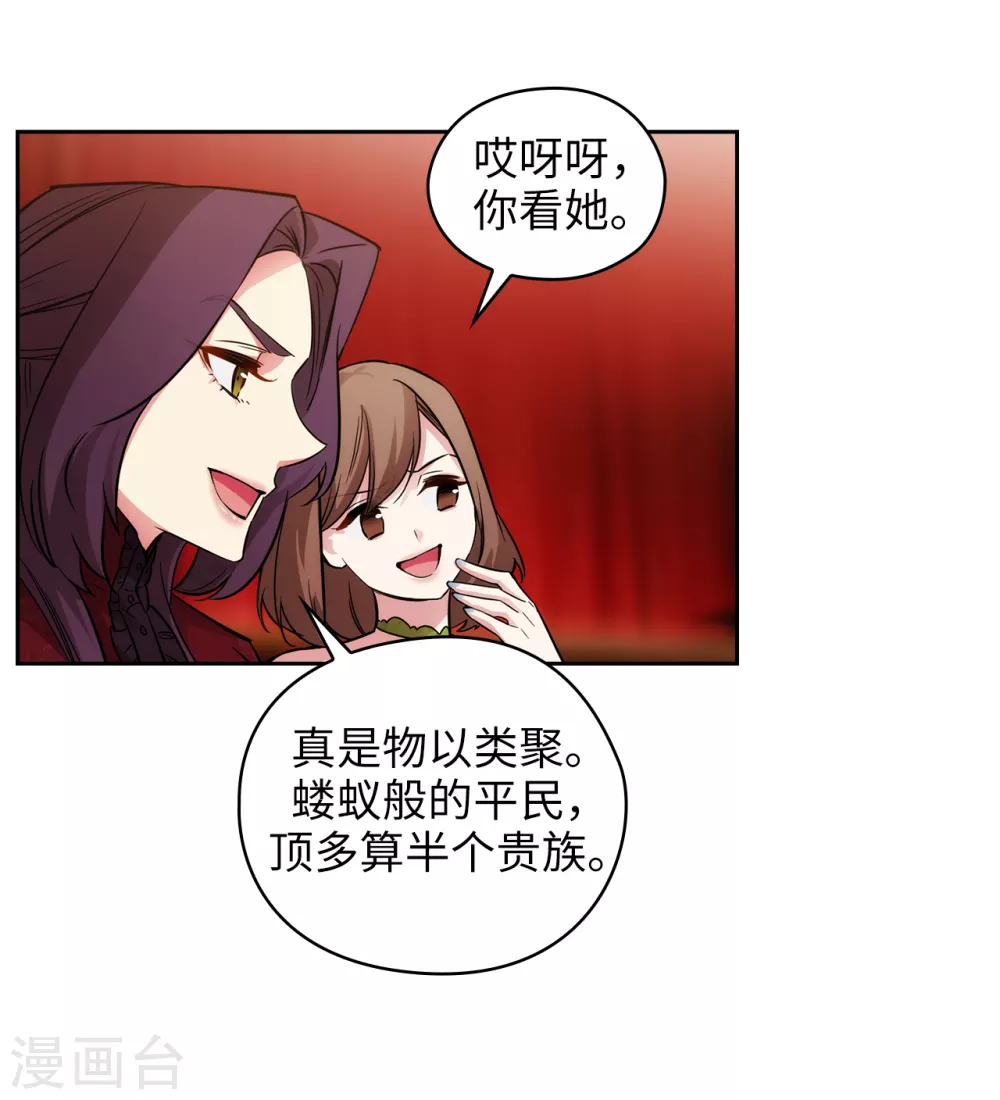 第308话 闭嘴，丑八怪！15