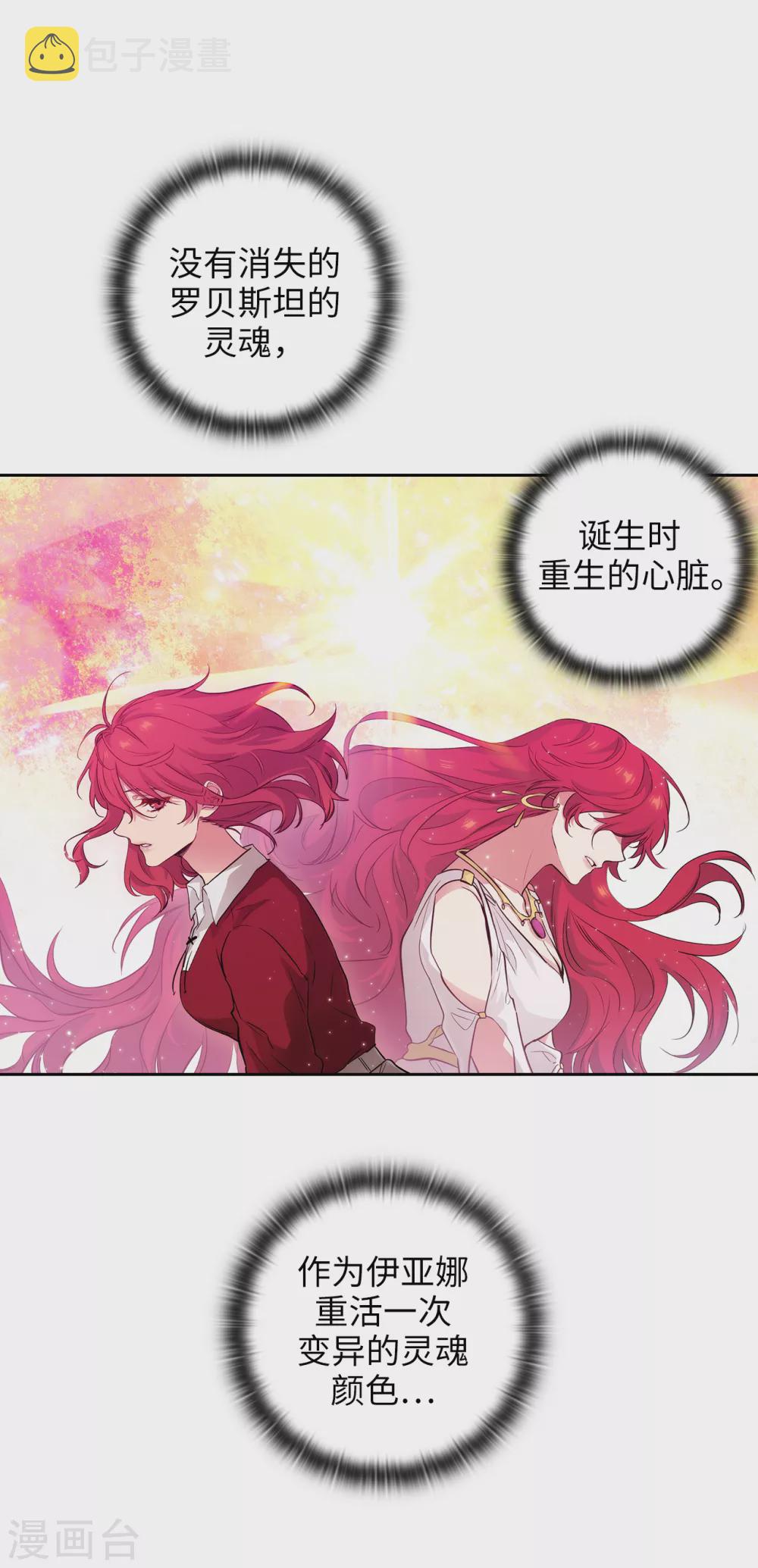 第302话 没有了记忆，你还是你吗？15