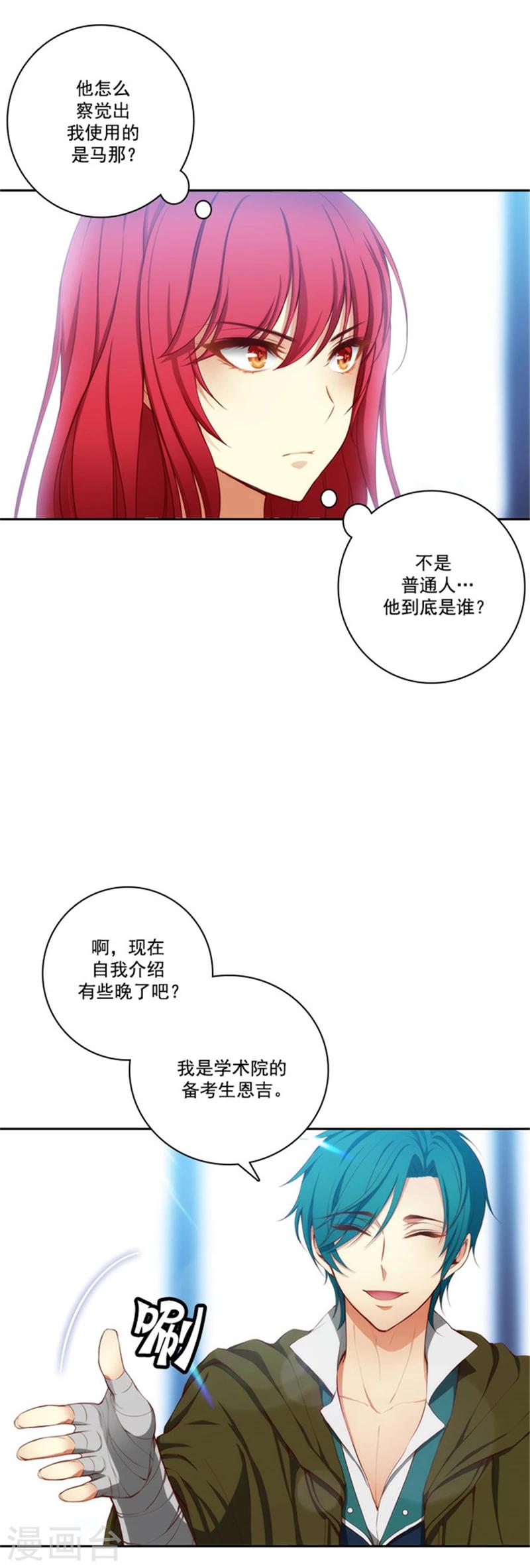 第28话 恩吉2