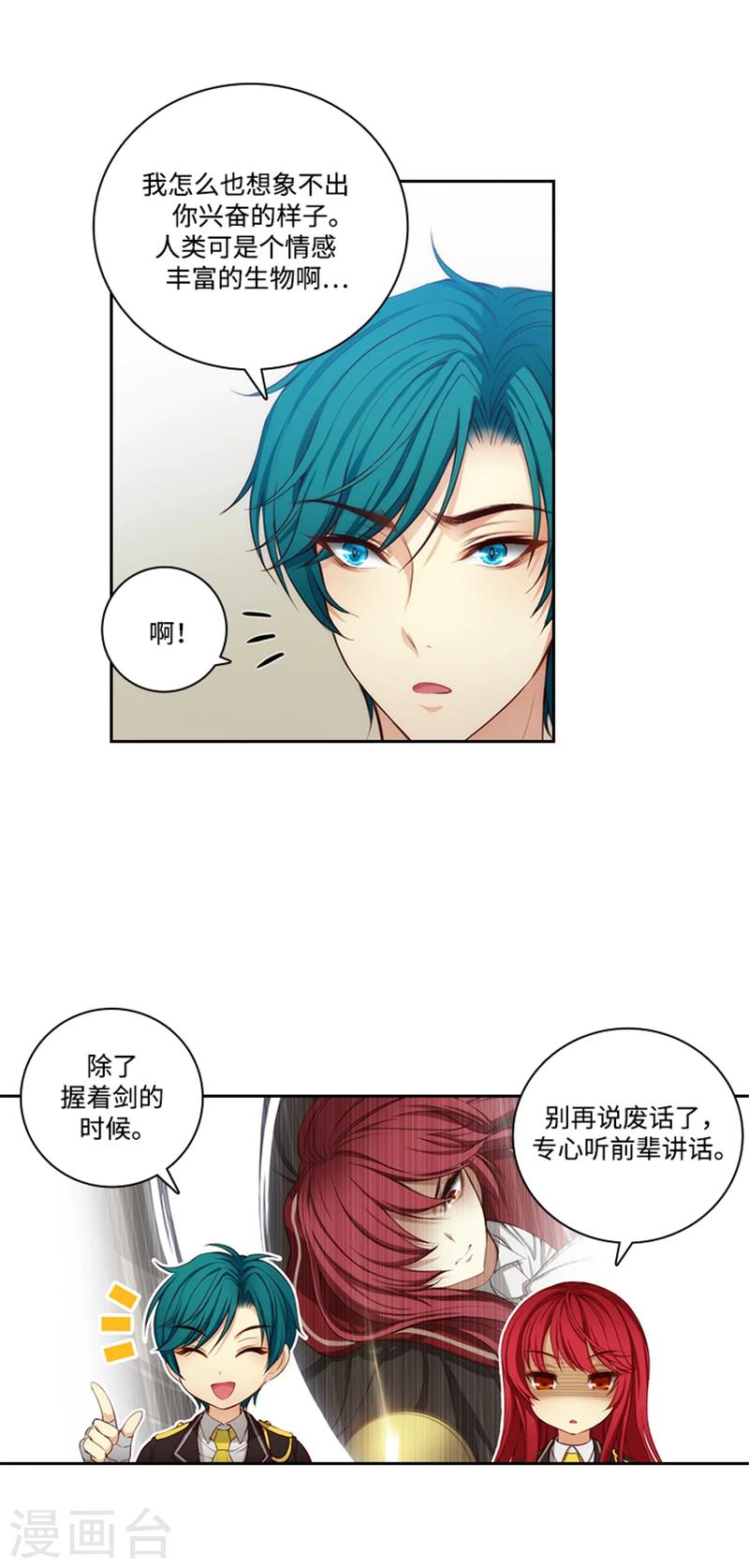 第81话 谣言四起3