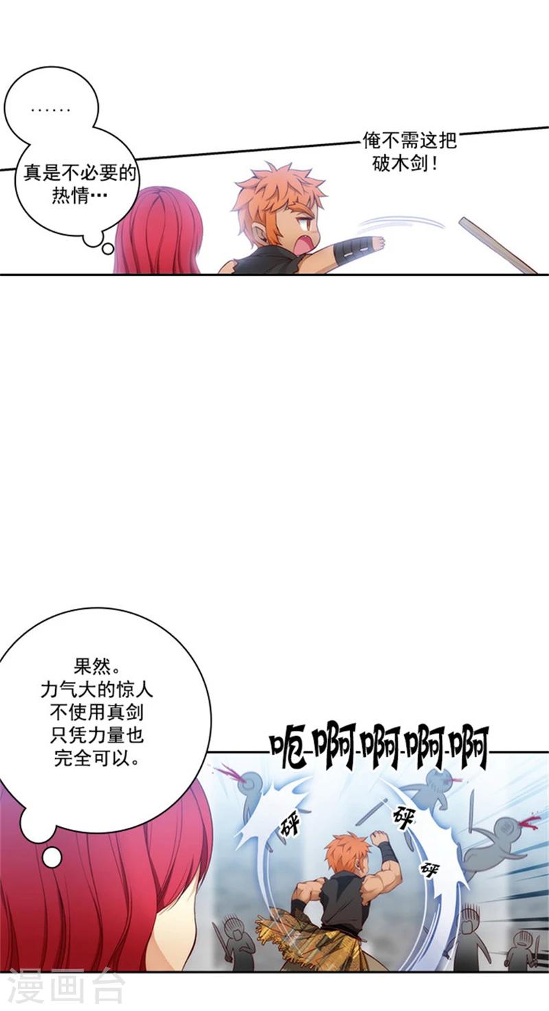 第44话 我来保护你14