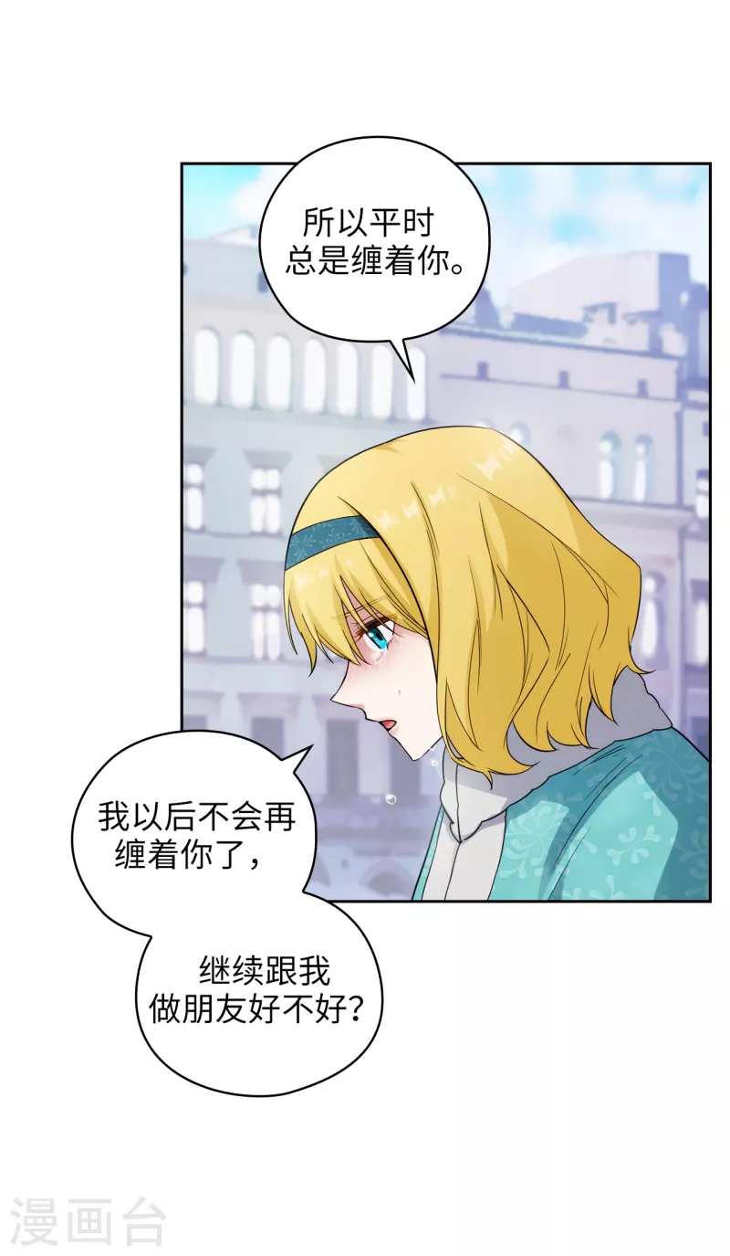 第335话 我喜欢你做的衣服15