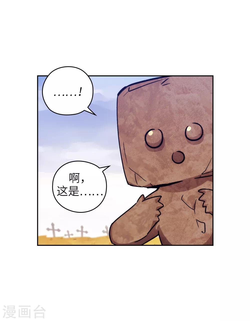 第215话 罗贝斯坦是我的前世吗？8