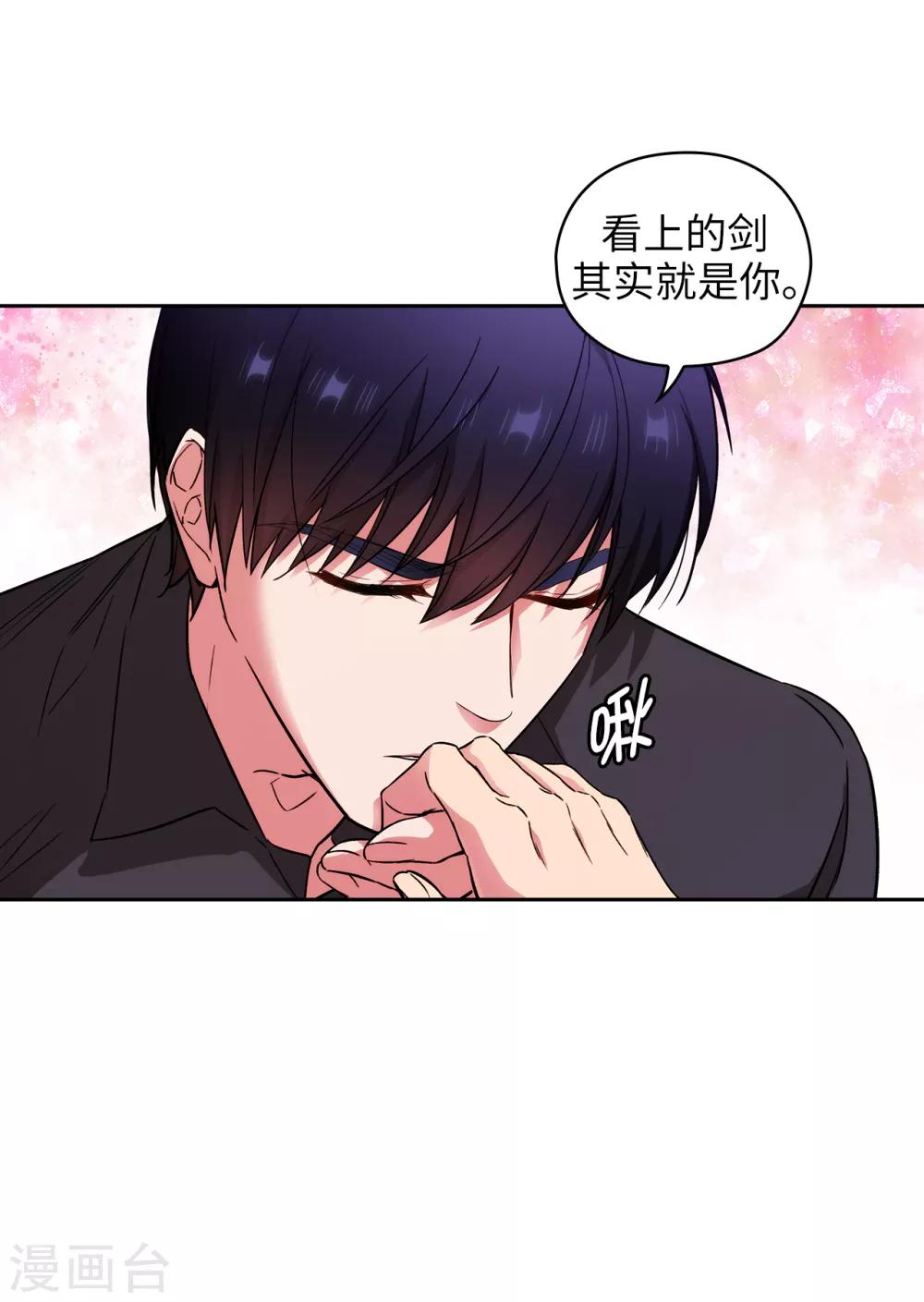第258话 我看上的剑其实是你16