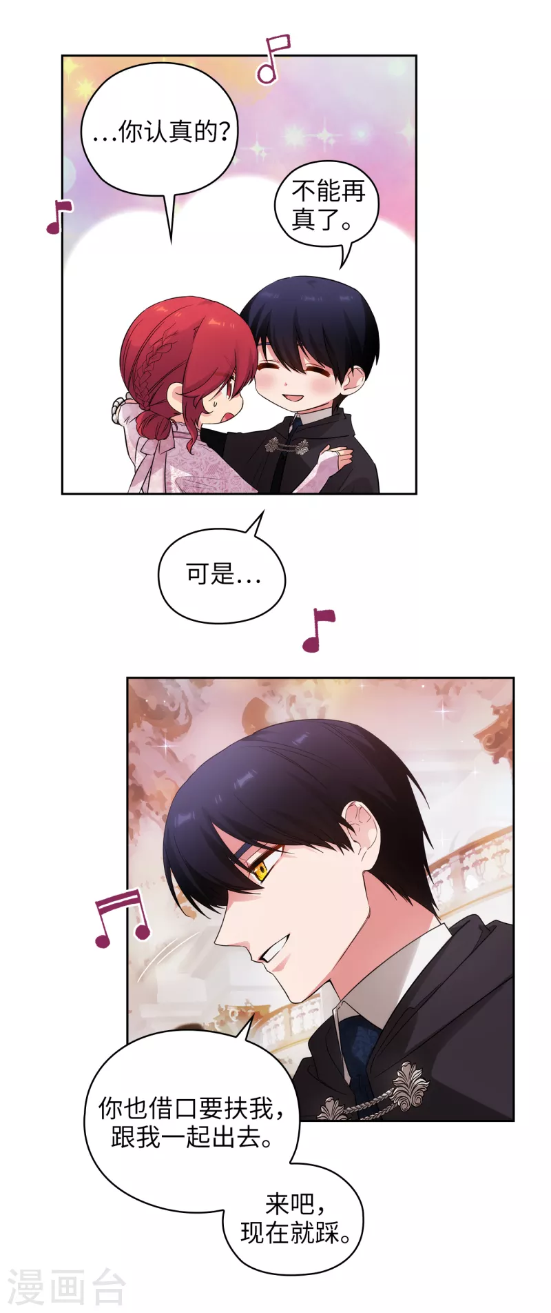 第342话 挑衅者二王子出现3