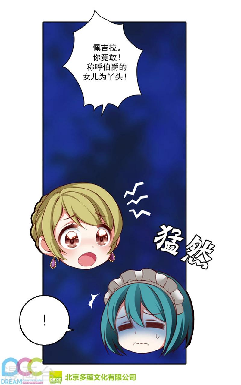 第13话 莎尔切夫人的良苦用心24