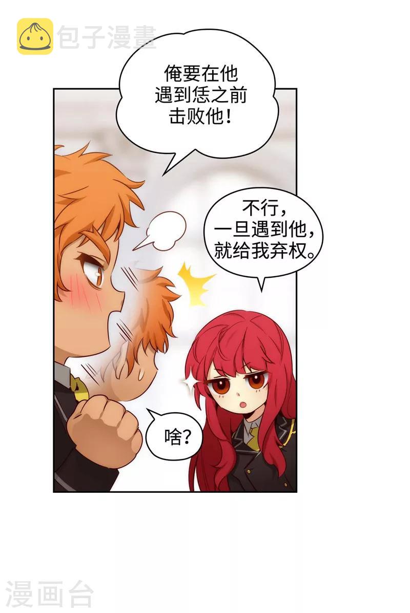 第110话 无法操控玛那25