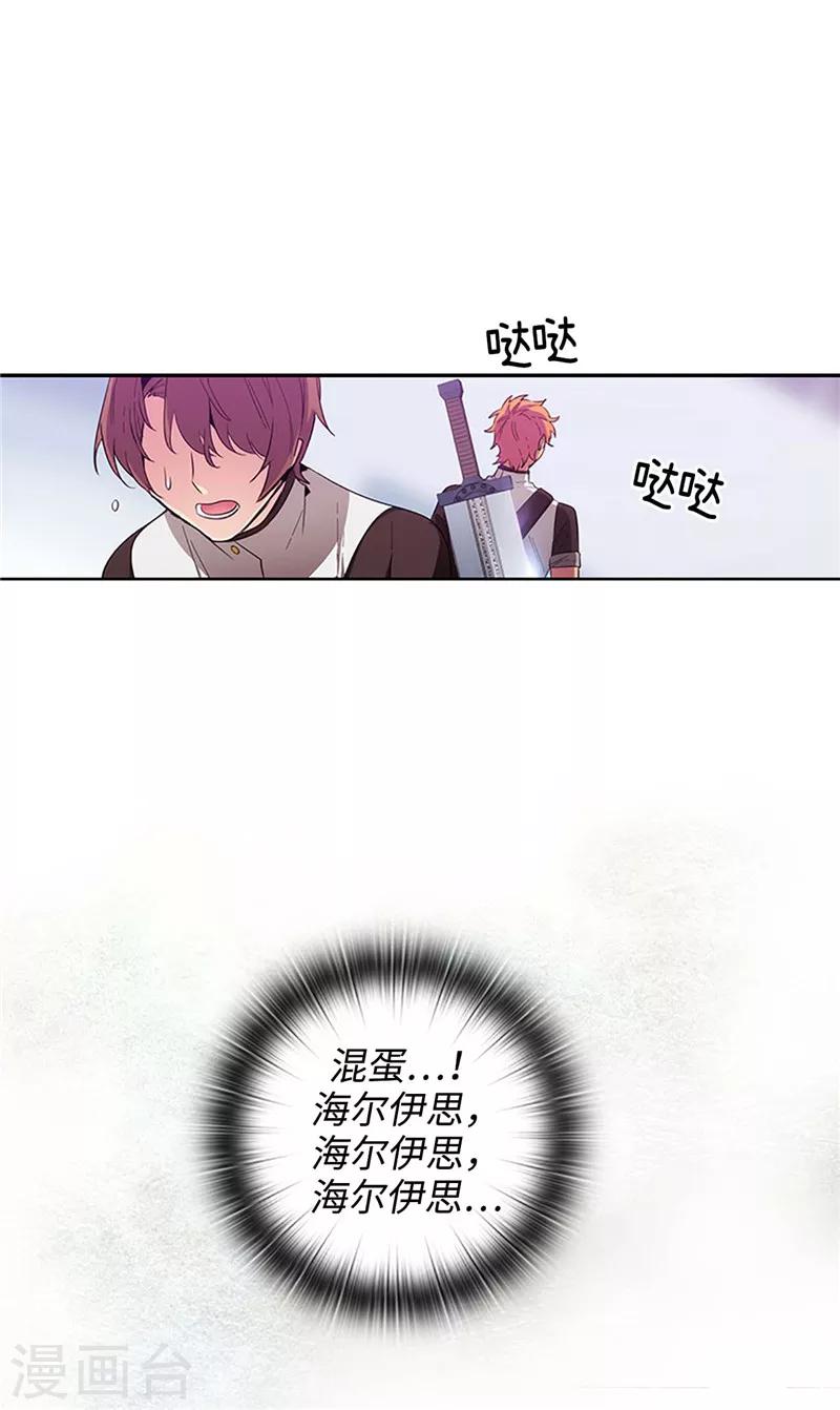 第122话 瑟雷vs塔罗33