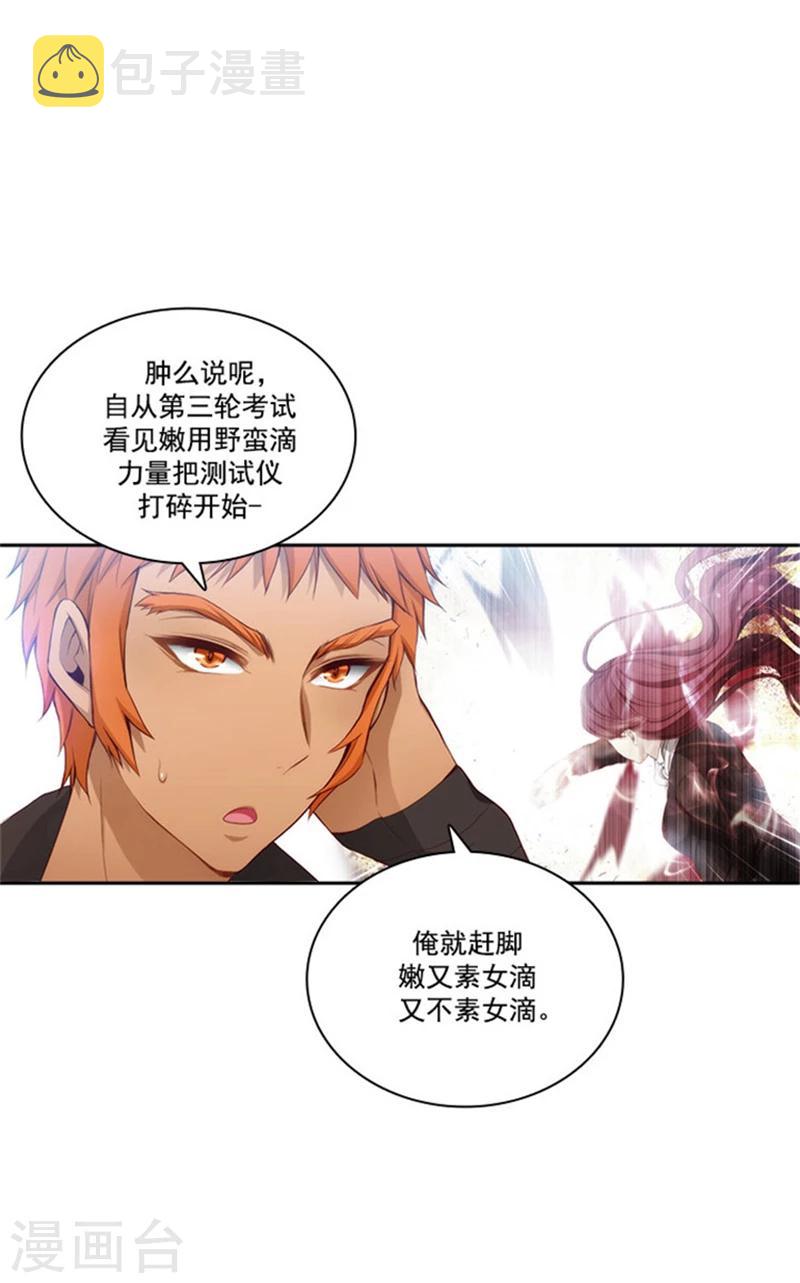第44话 我来保护你6