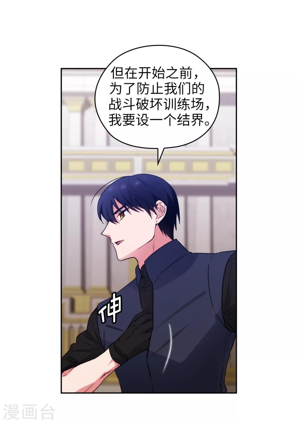 第234话 对决开始了4