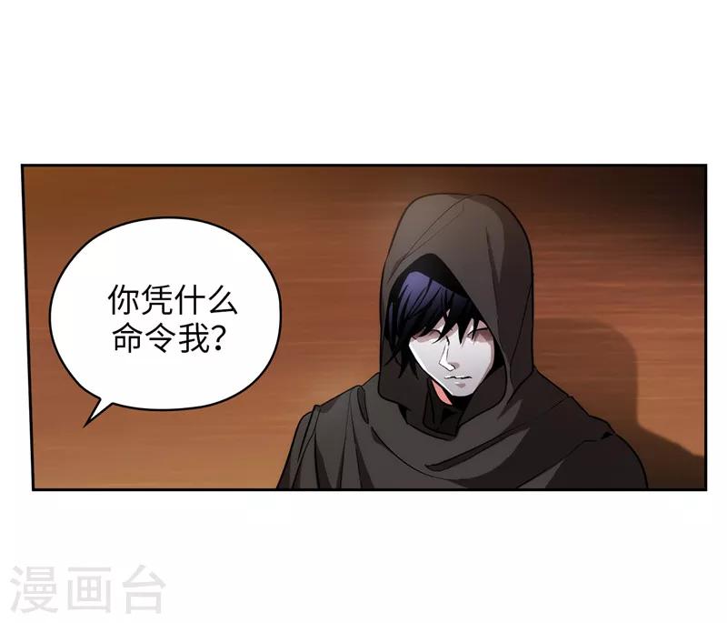 第157话 凭什么命令我20