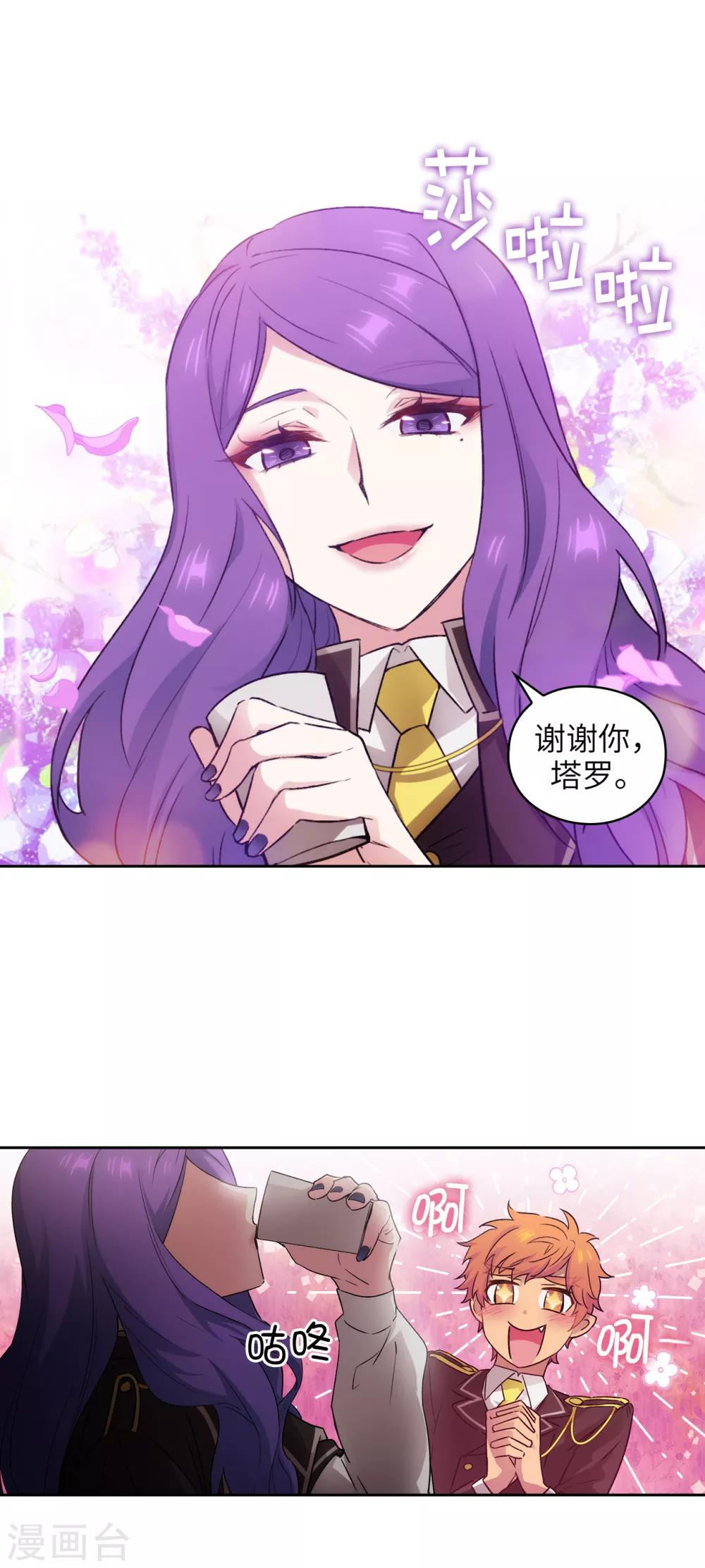 第243话 花痴症状11