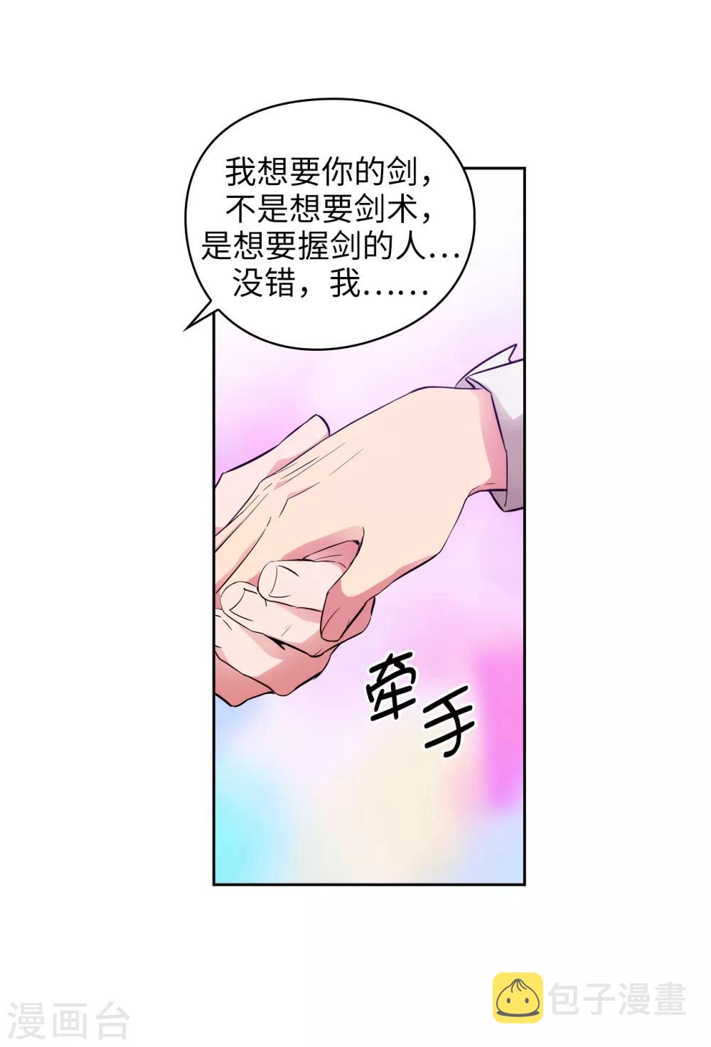 第258话 我看上的剑其实是你15