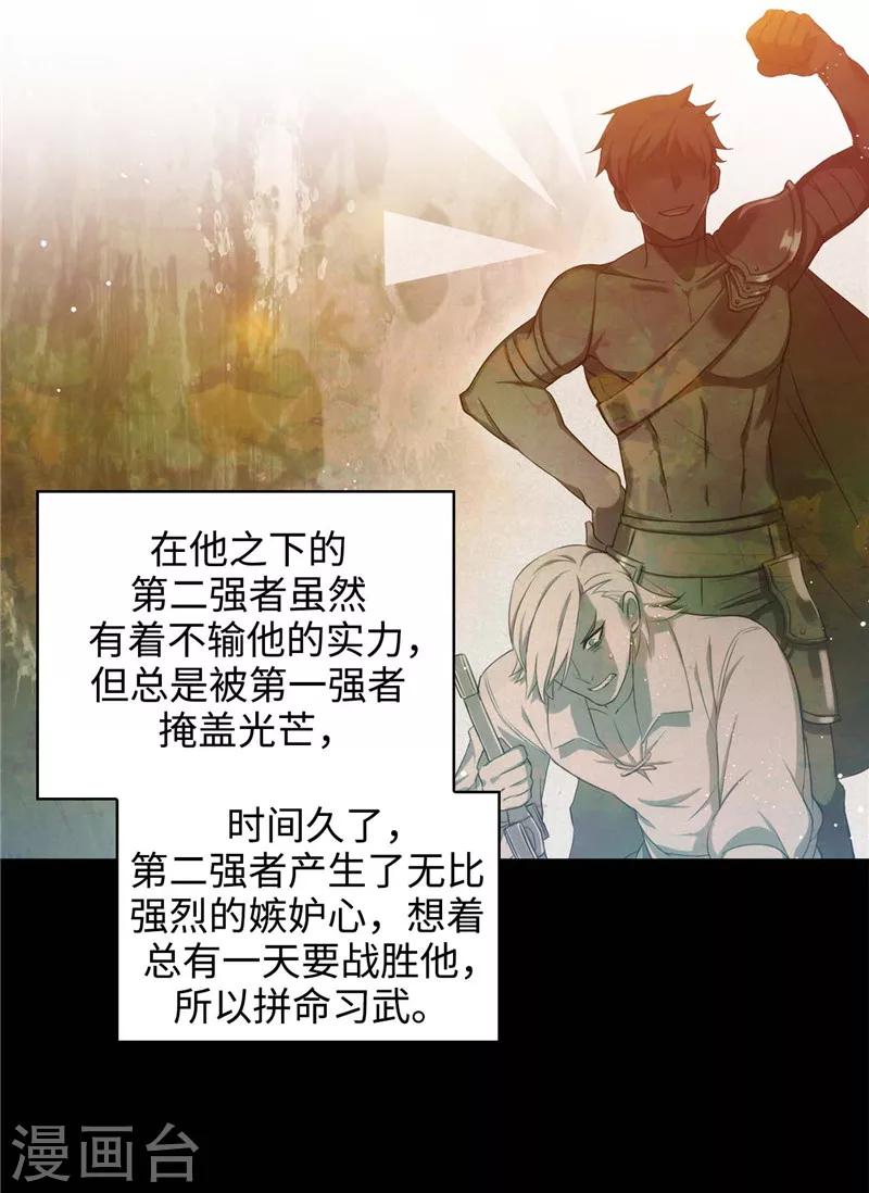 第110话 无法操控玛那9