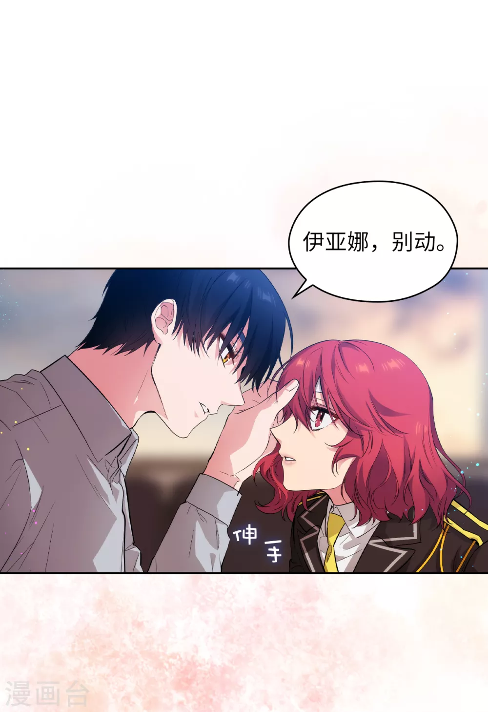 第300话 能留下来陪我吗？22