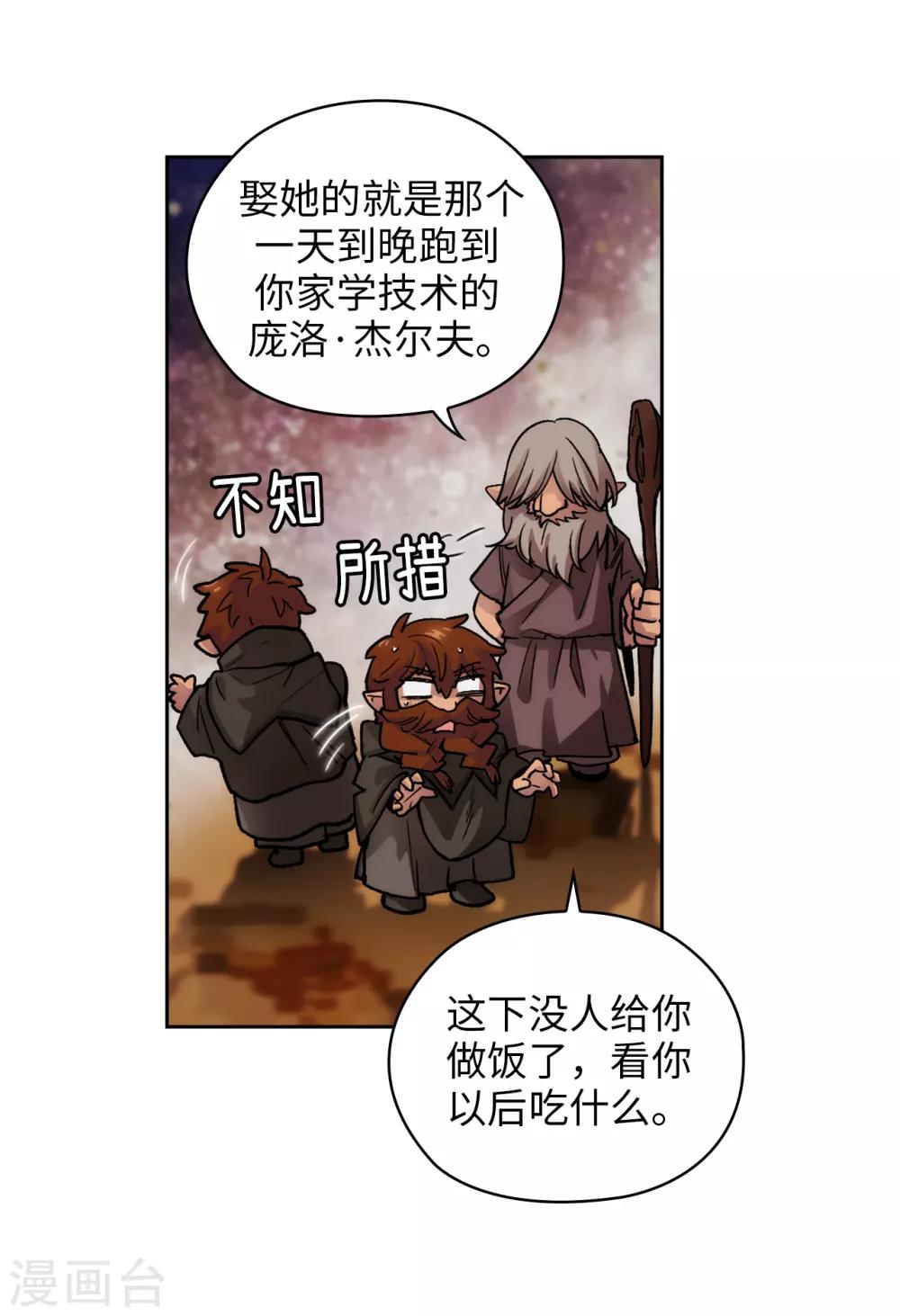 第207话 毫无贪念的人类小姐7