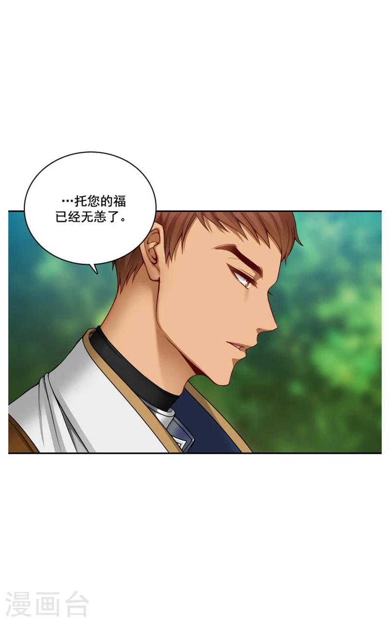 第5话 笼络人心18