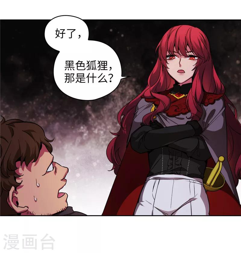 第147话 被盯上的半精灵小鬼9