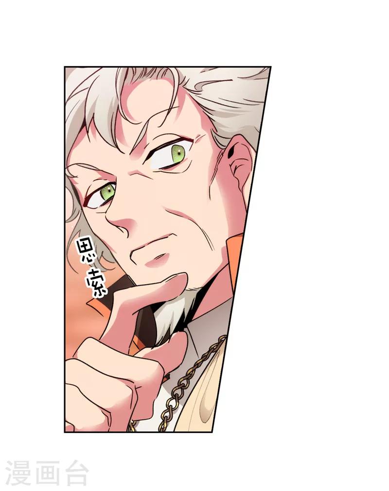 第194话 奇怪的男人14