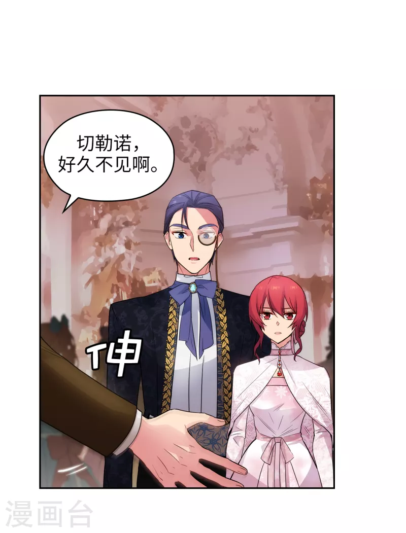 第336话 华丽的社交出道17