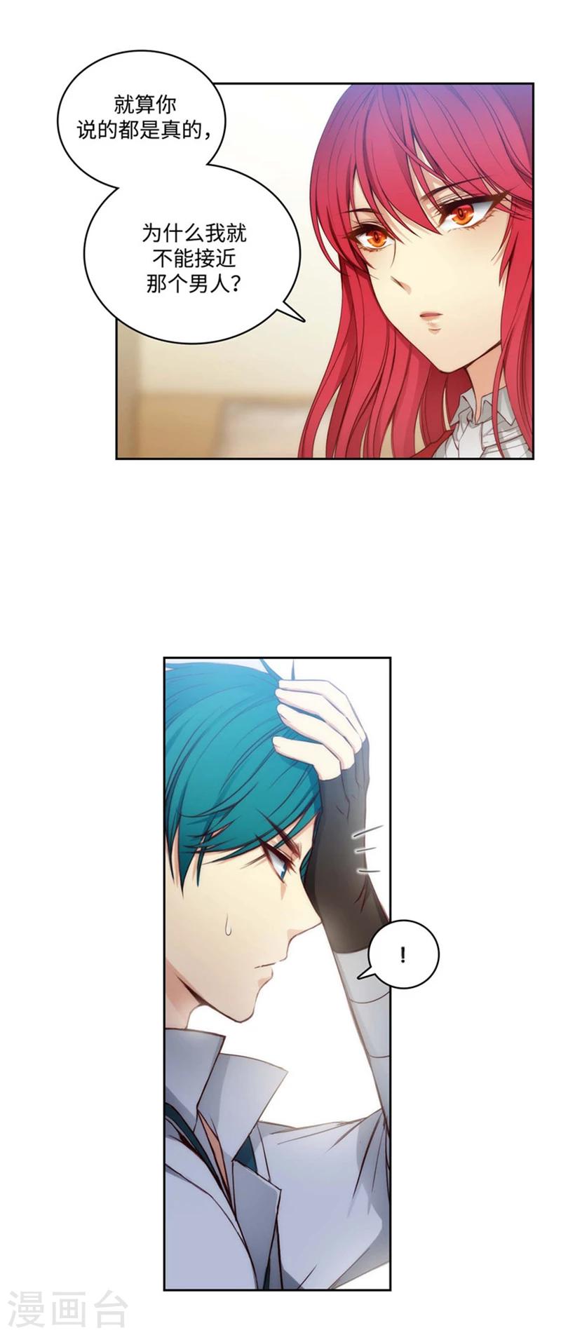 第77话 最危险的男人8