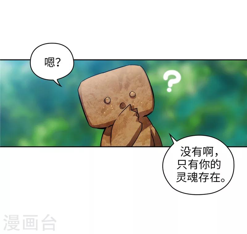 第144话 红色神明罗贝斯坦26