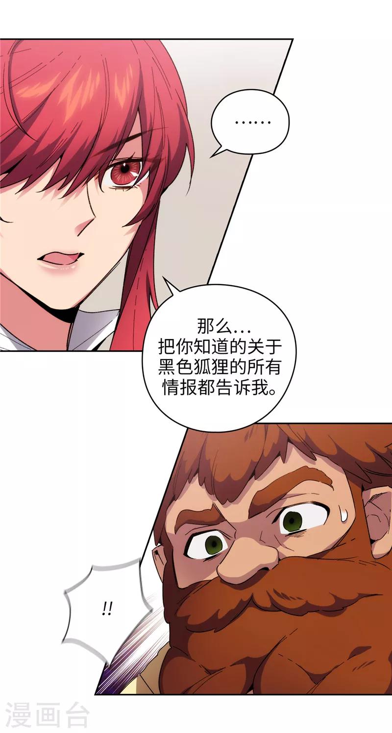 第179话 卡德梅温的警告23