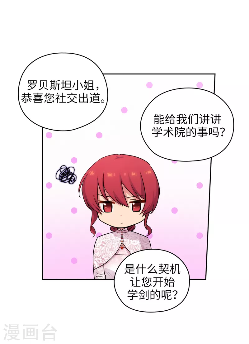 第336话 华丽的社交出道29