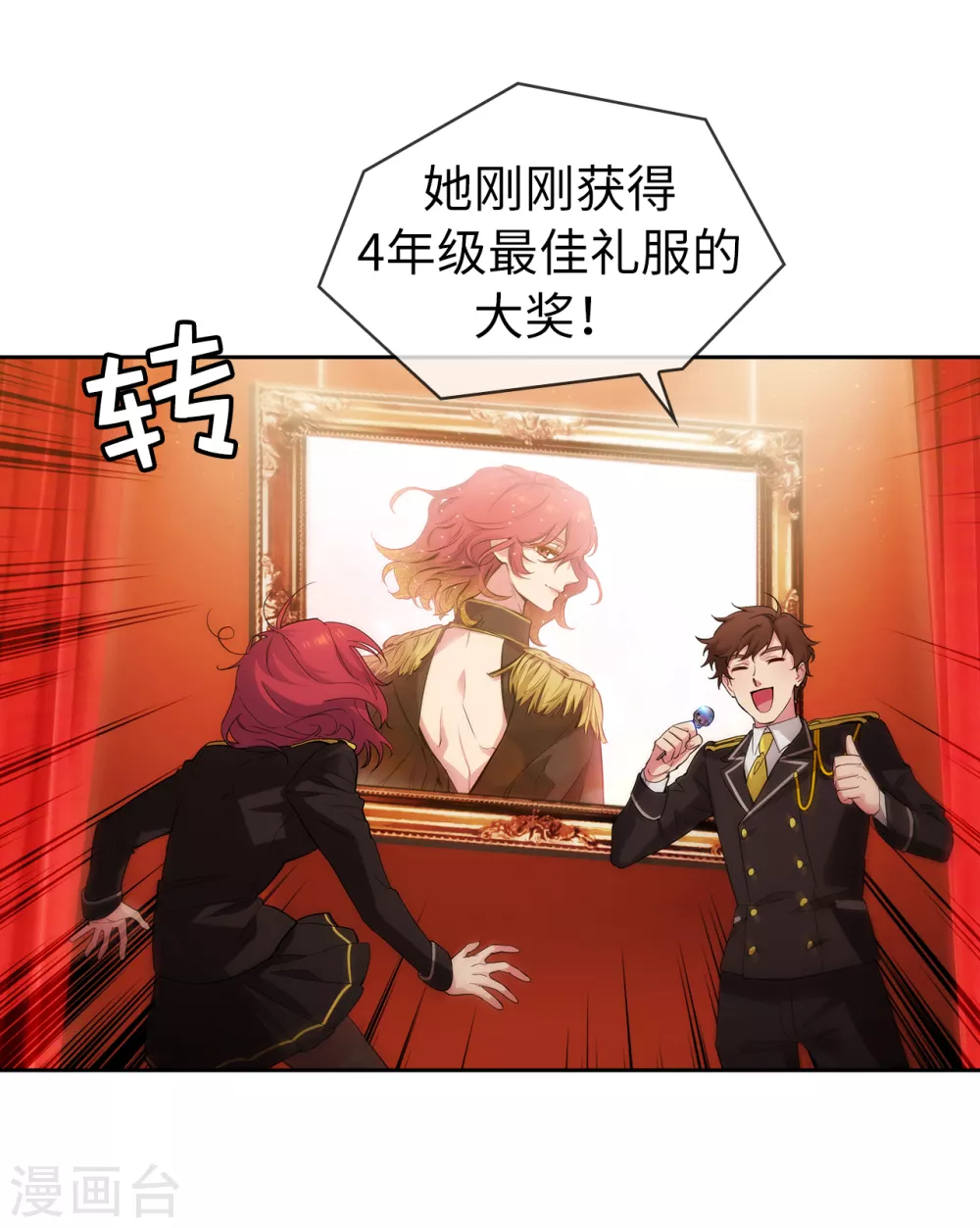 第315话 激烈的竞拍12
