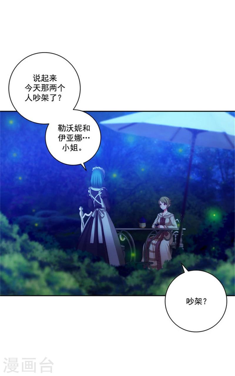 第14话 两个女人13