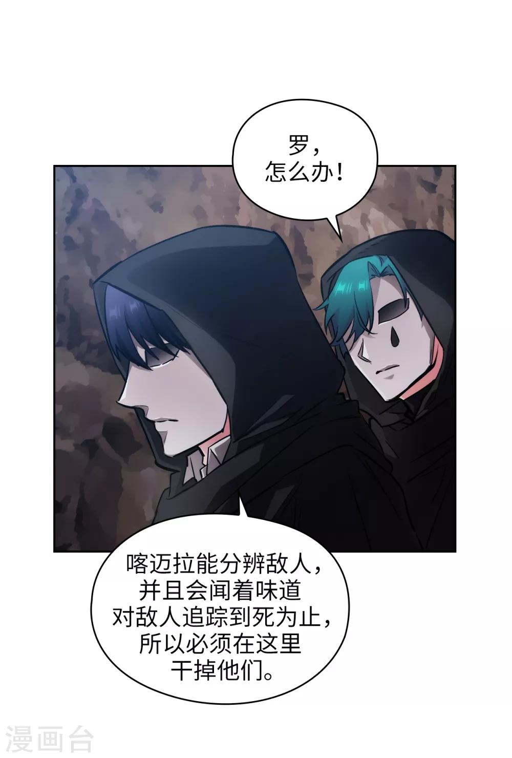 第264话 要狩猎吗28