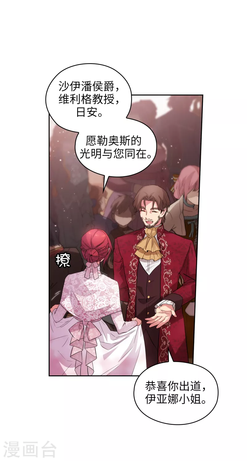 第337话 浪漫中年人的礼物20
