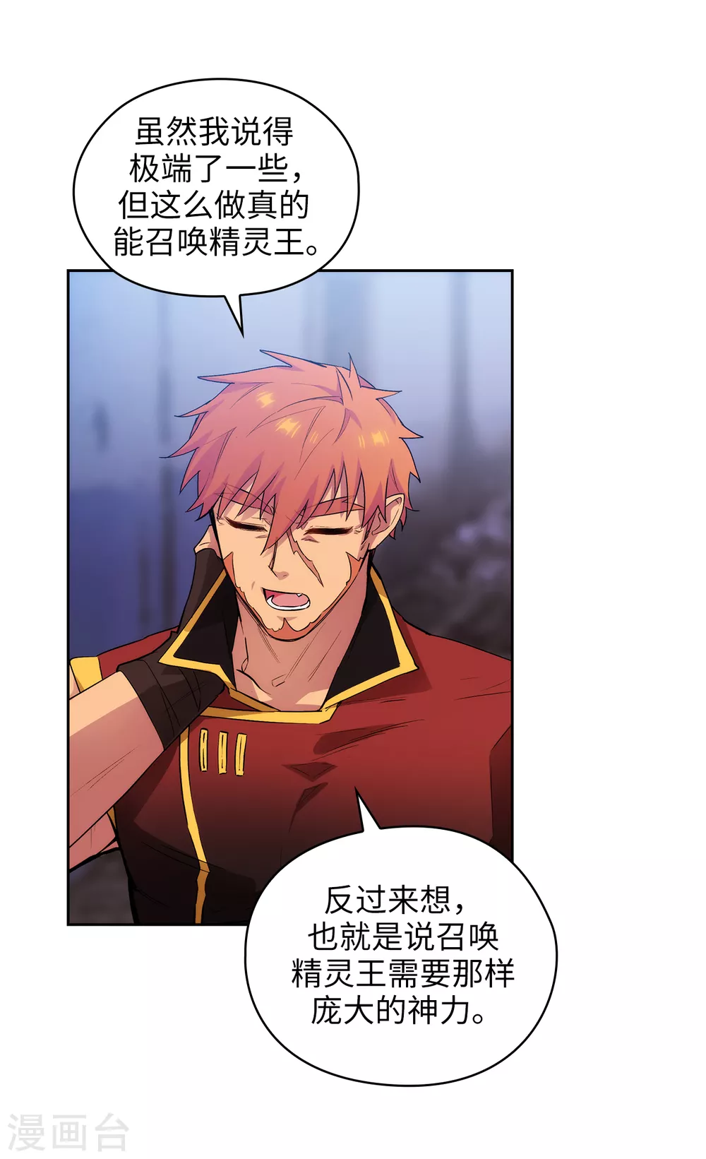 第294话 砸掉黑色狐狸巢穴5