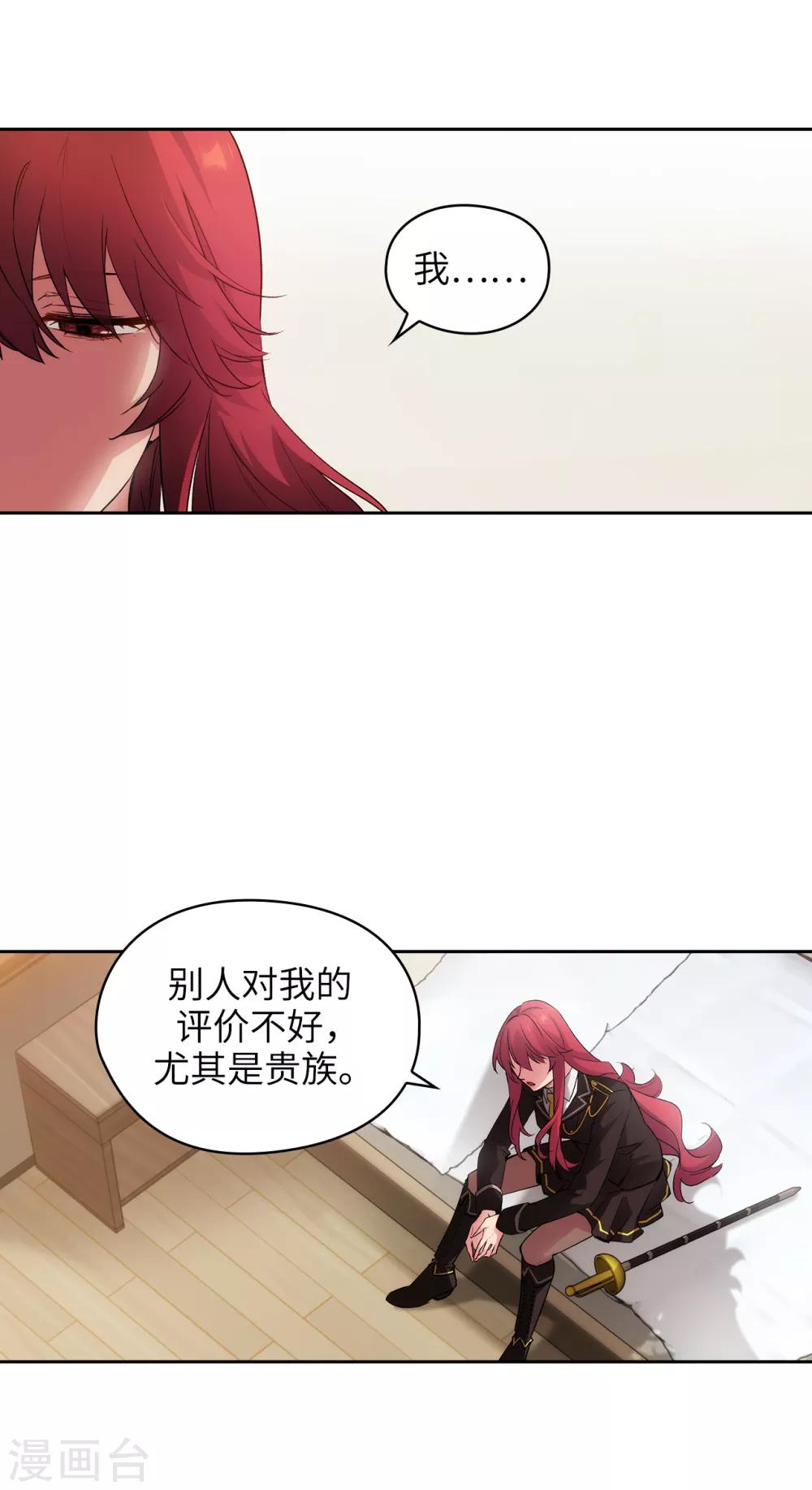第229话 为什么只缠着我？11