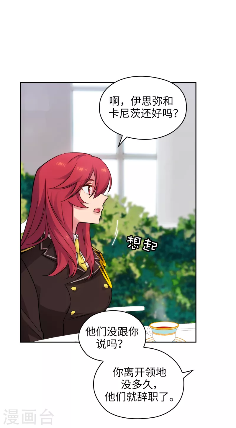 第331话 一次开诚布公的对谈27