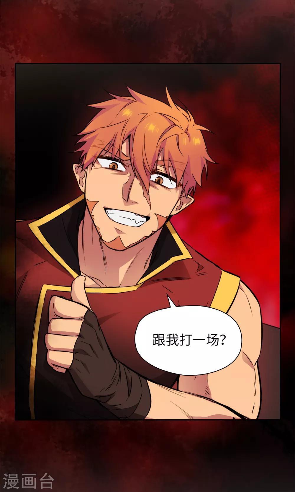 第292话 跟我打一场？18