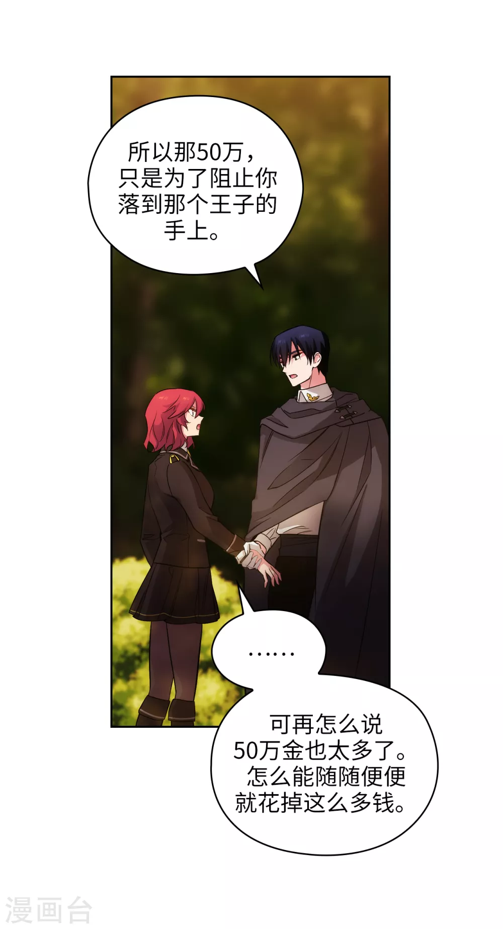 第318话 我绝对不接受你属于别人11