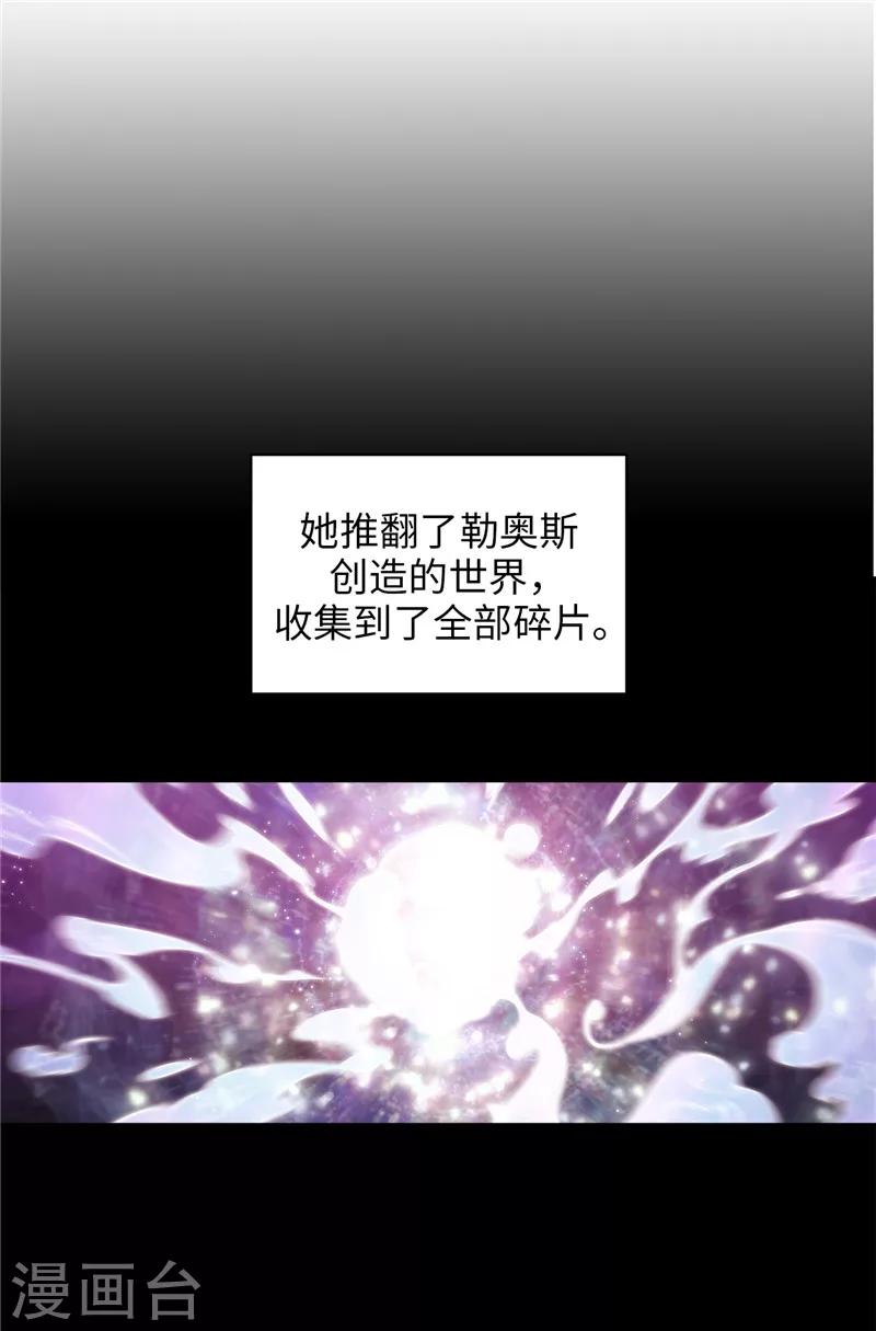 第153话 成为你的骑士5